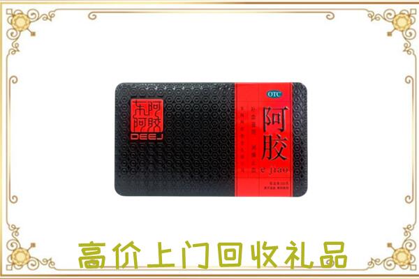 商洛周边回收阿胶