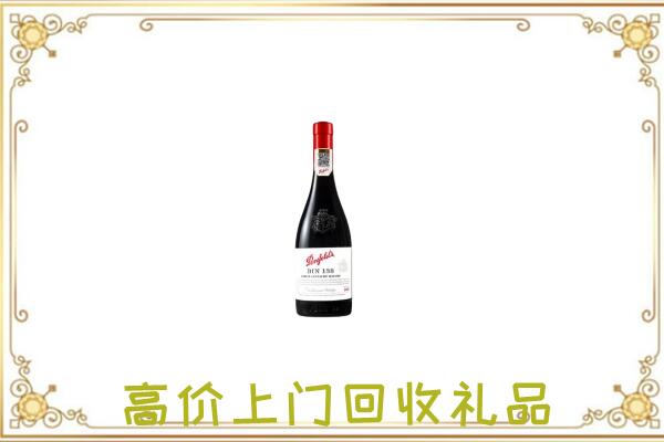 商洛附近回收奔富
