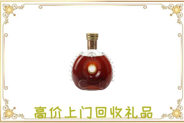 商洛附近回收路易十三