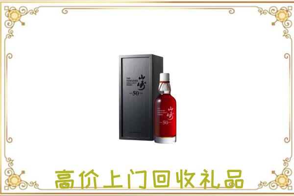 商洛附近回收山崎