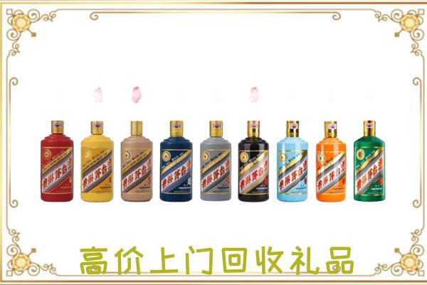 商洛附近回收茅台纪念酒