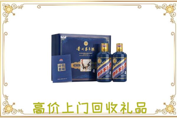 商洛附近回收茅台酒礼盒