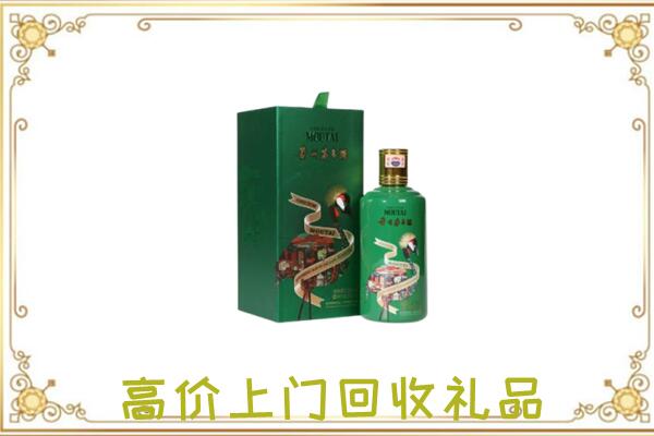商洛附近回收出口茅台酒