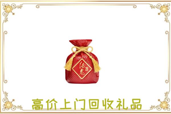 商洛附近回收酒鬼酒