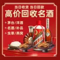 商洛茅台酒回收,酒瓶,烟酒,飞天茅台酒,名酒,商洛回收贵州茅台酒